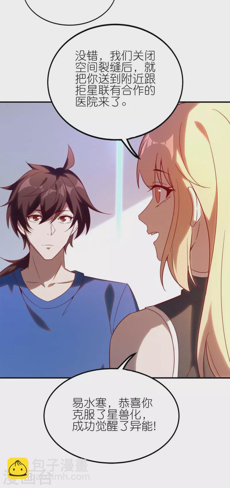 第7话 副队长的实力-第11话