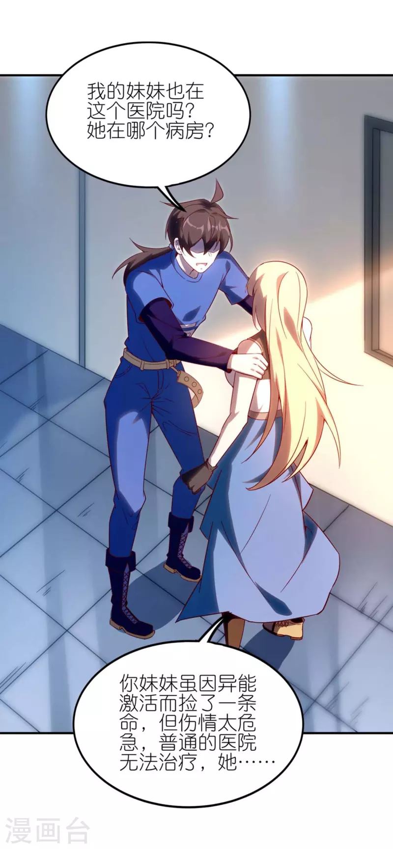 第7话 副队长的实力-第11话