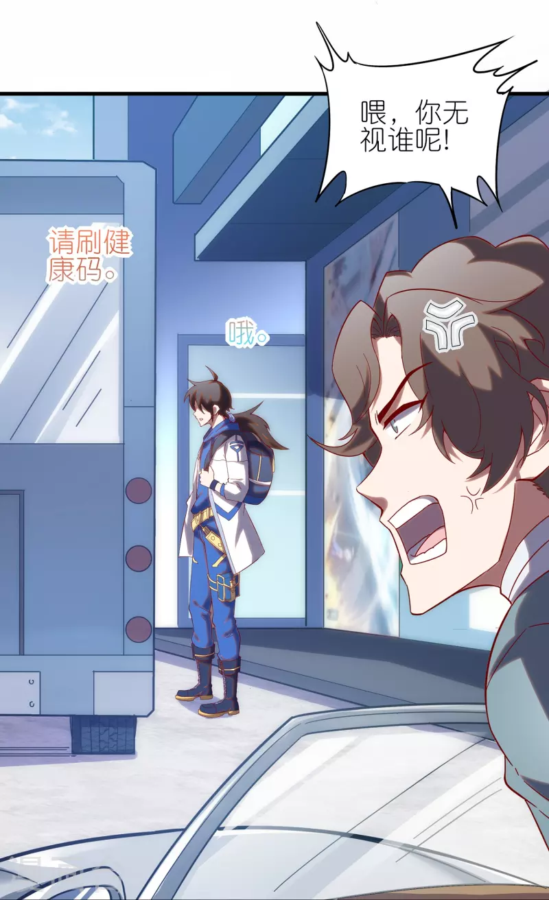 第9话 队长居然这么骚？！-第15话