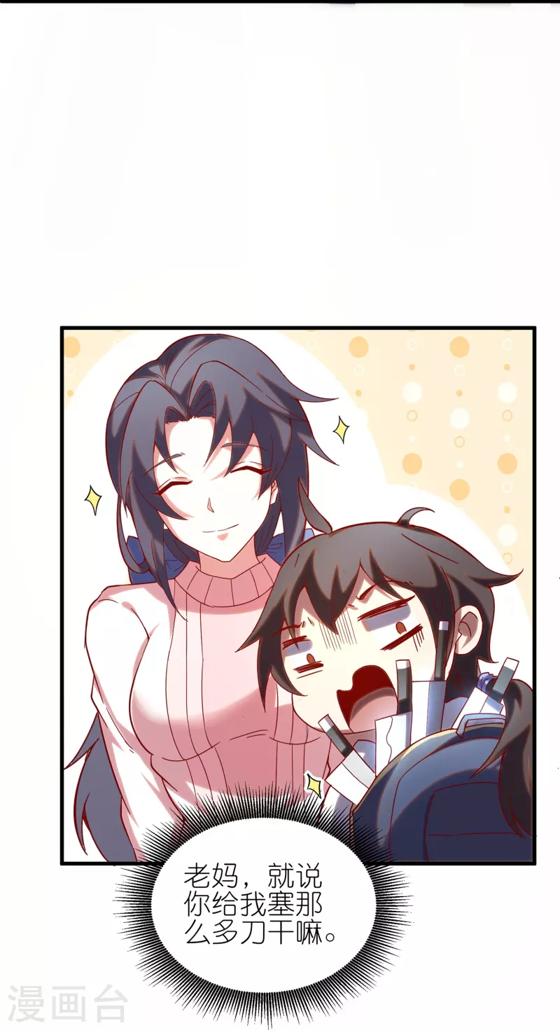 第9话 队长居然这么骚？！-第15话