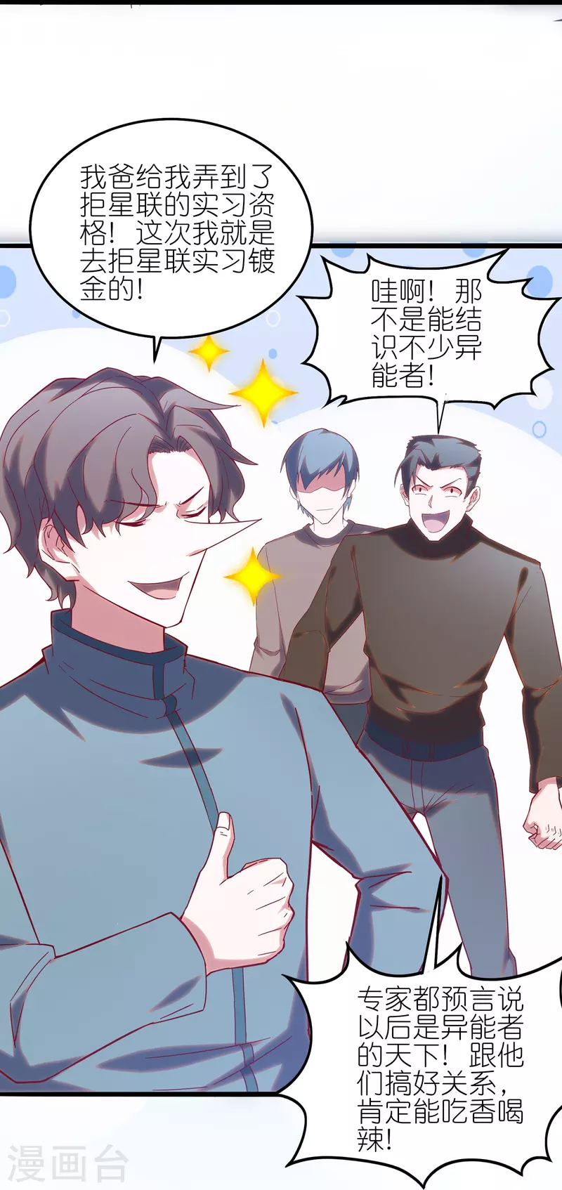 第9话 队长居然这么骚？！-第15话