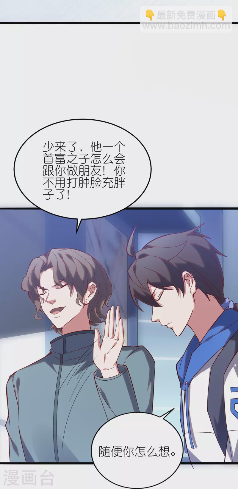 第9话 队长居然这么骚？！-第15话