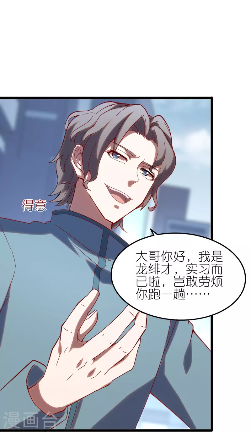 第9话 队长居然这么骚？！-第15话