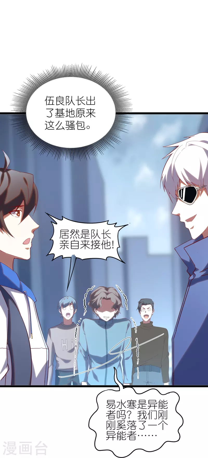 第9话 队长居然这么骚？！-第15话