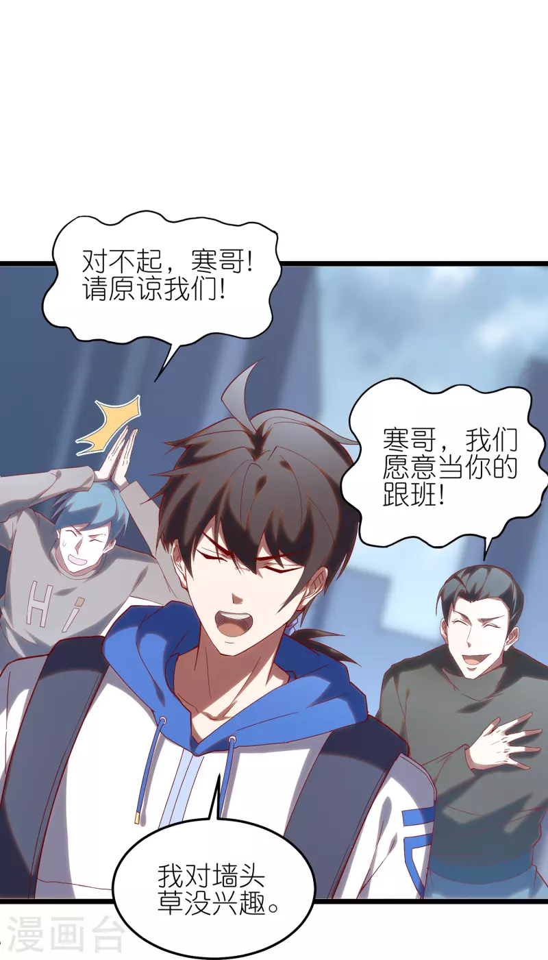 第9话 队长居然这么骚？！-第15话