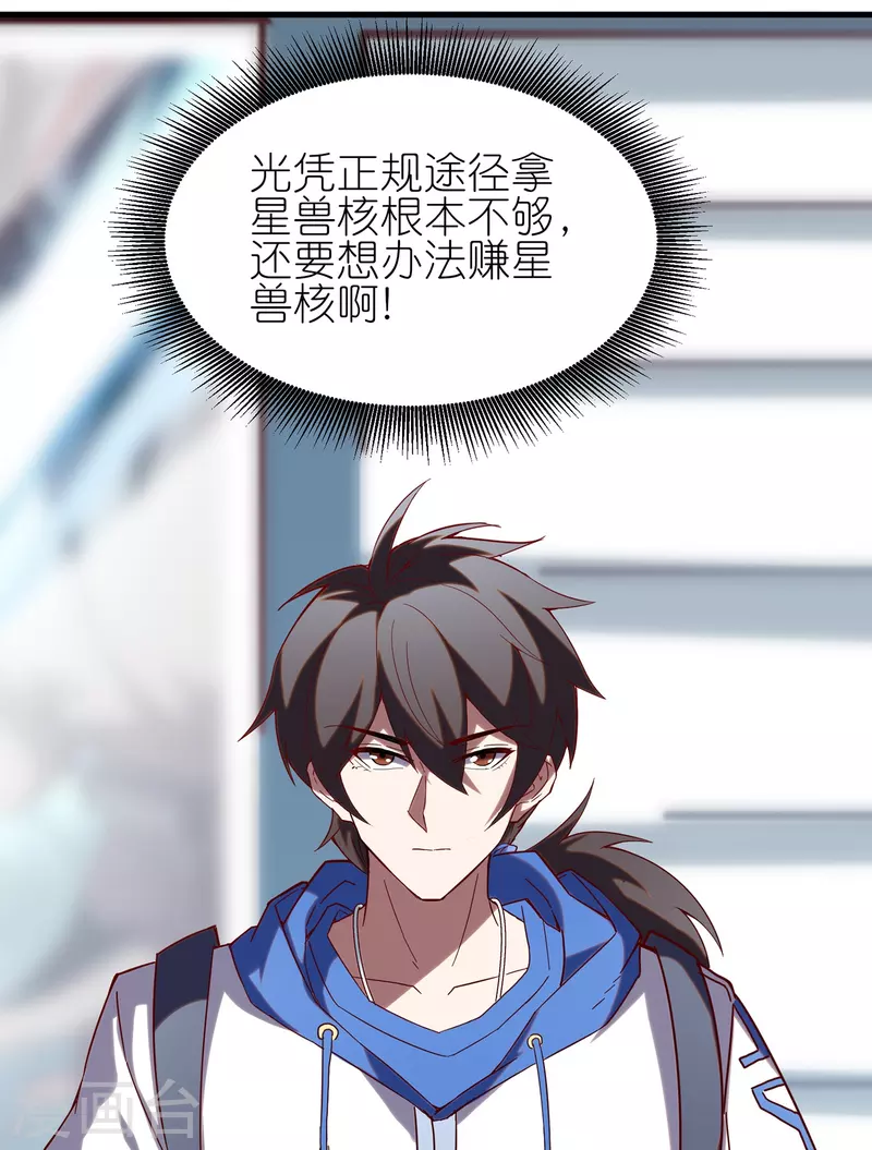 第9话 队长居然这么骚？！-第15话