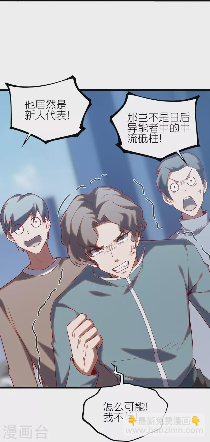 第9话 队长居然这么骚？！-第15话