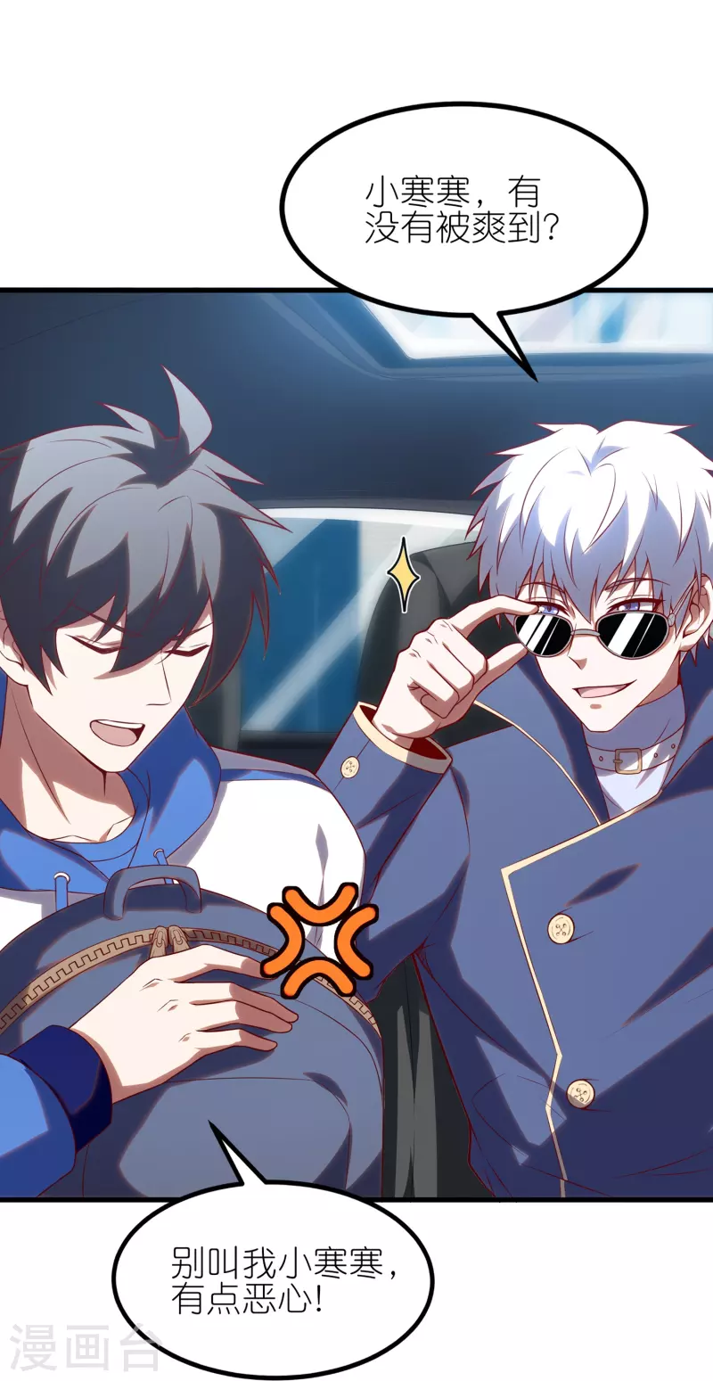 第9话 队长居然这么骚？！-第15话