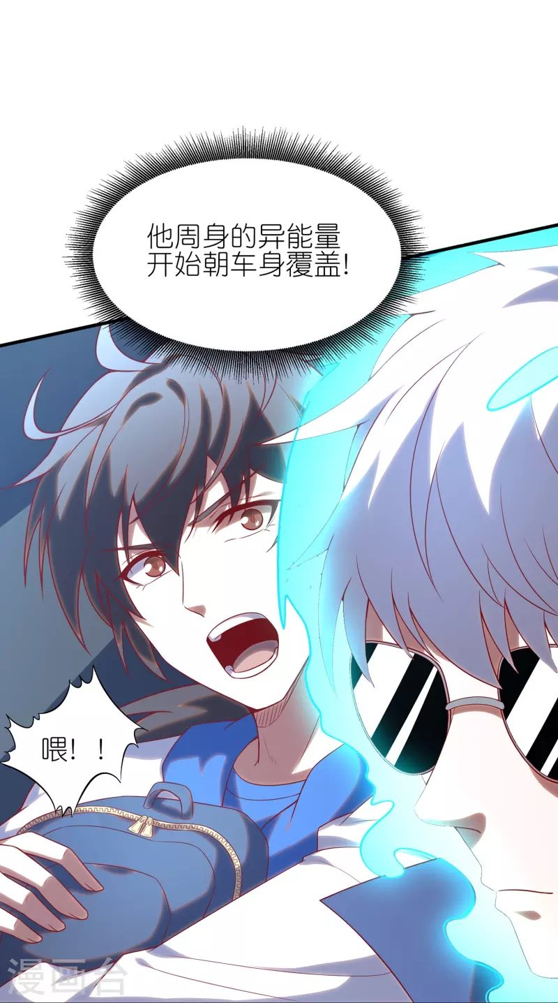 第9话 队长居然这么骚？！-第15话