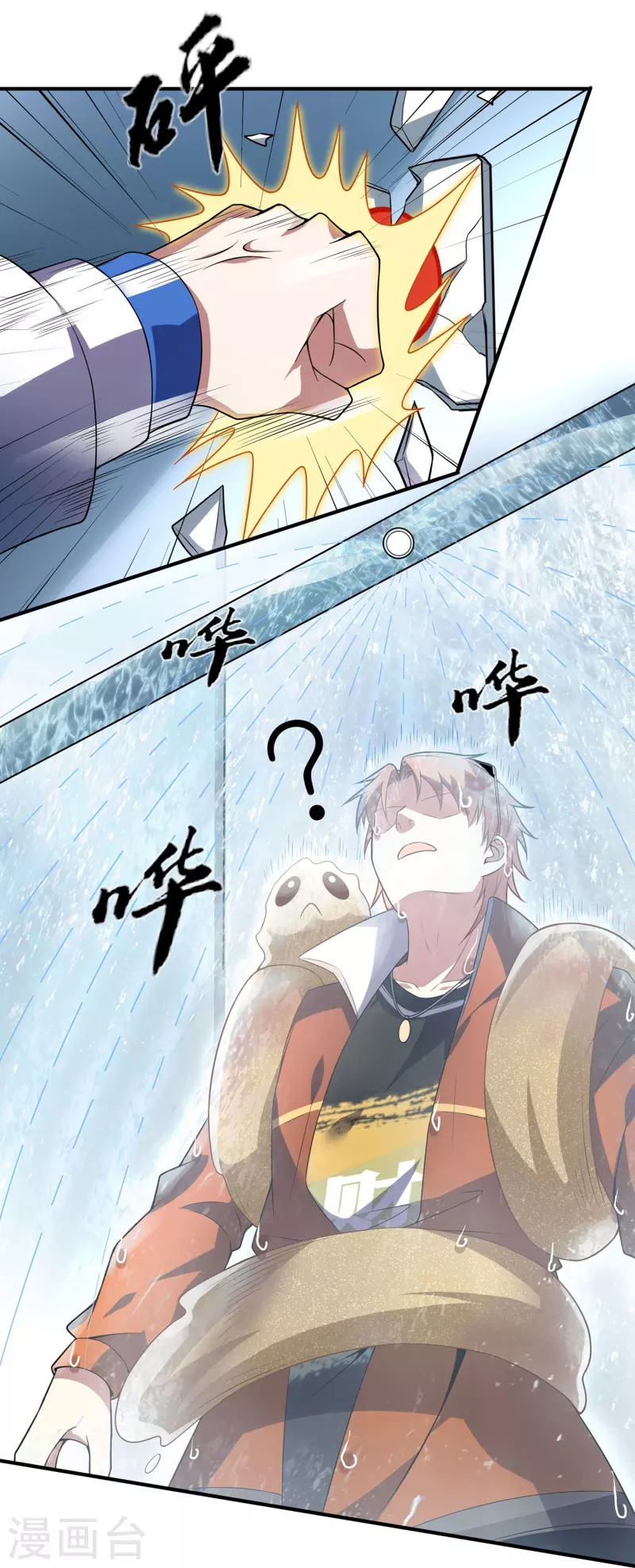 第11话 藏身黑影中的BOSS(1/2)-第17话