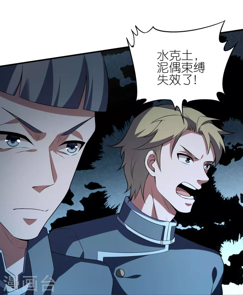 第11话 藏身黑影中的BOSS(1/2)-第17话