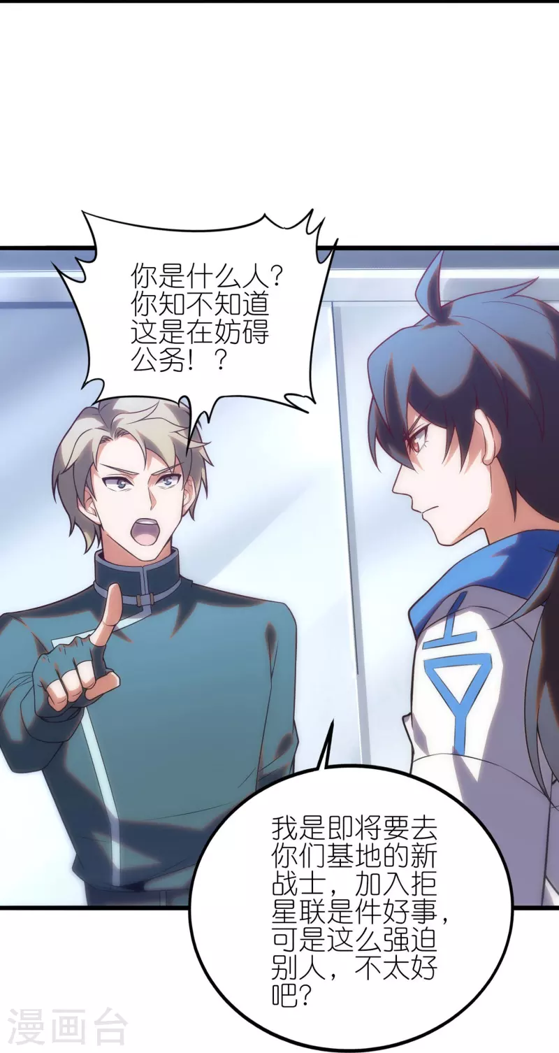 第11话 藏身黑影中的BOSS(1/2)-第17话