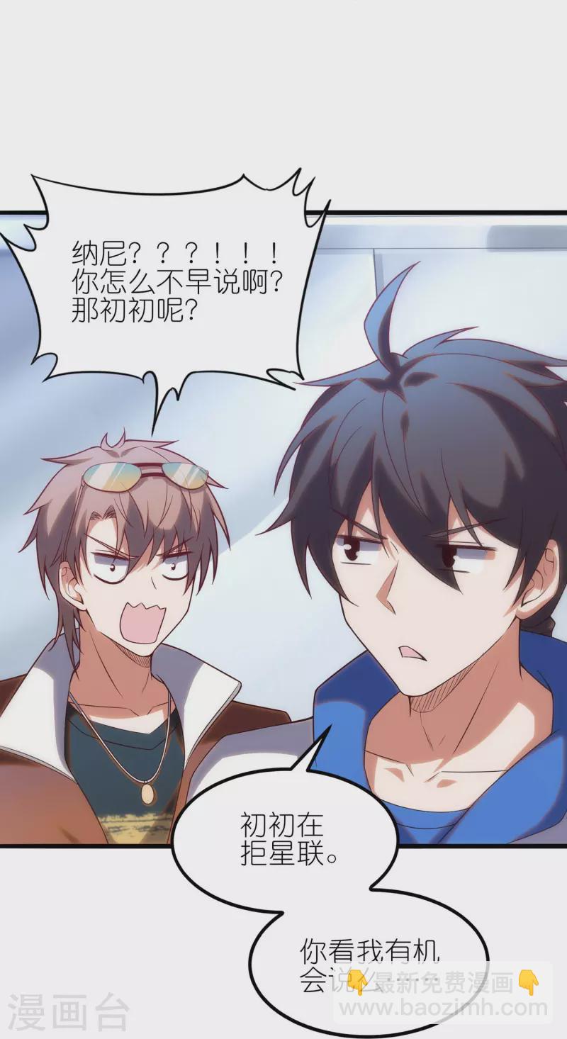 第11话 藏身黑影中的BOSS(1/2)-第17话