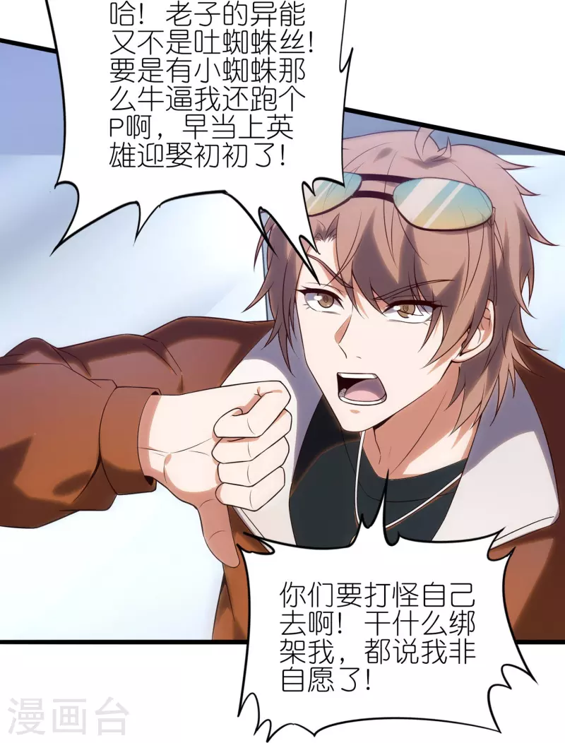 第11话 藏身黑影中的BOSS(1/2)-第17话