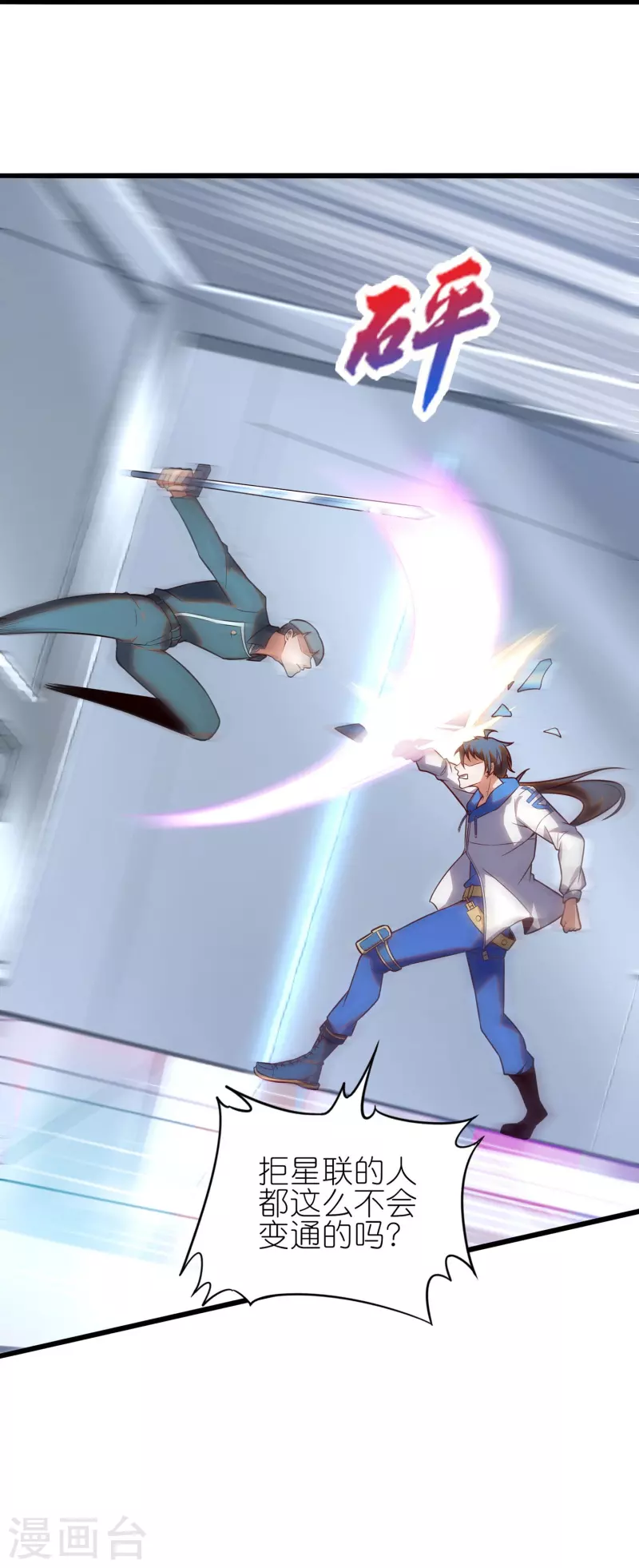 第11话 藏身黑影中的BOSS(1/2)-第17话