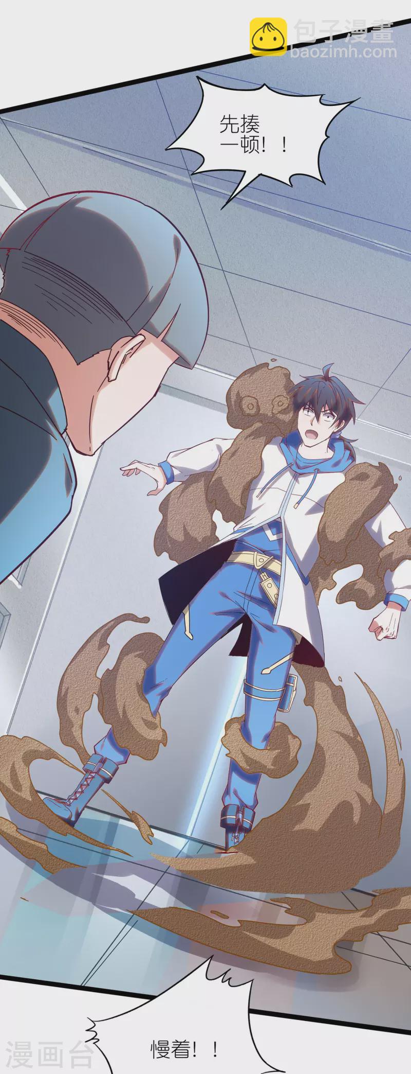 第11话 藏身黑影中的BOSS(1/2)-第17话