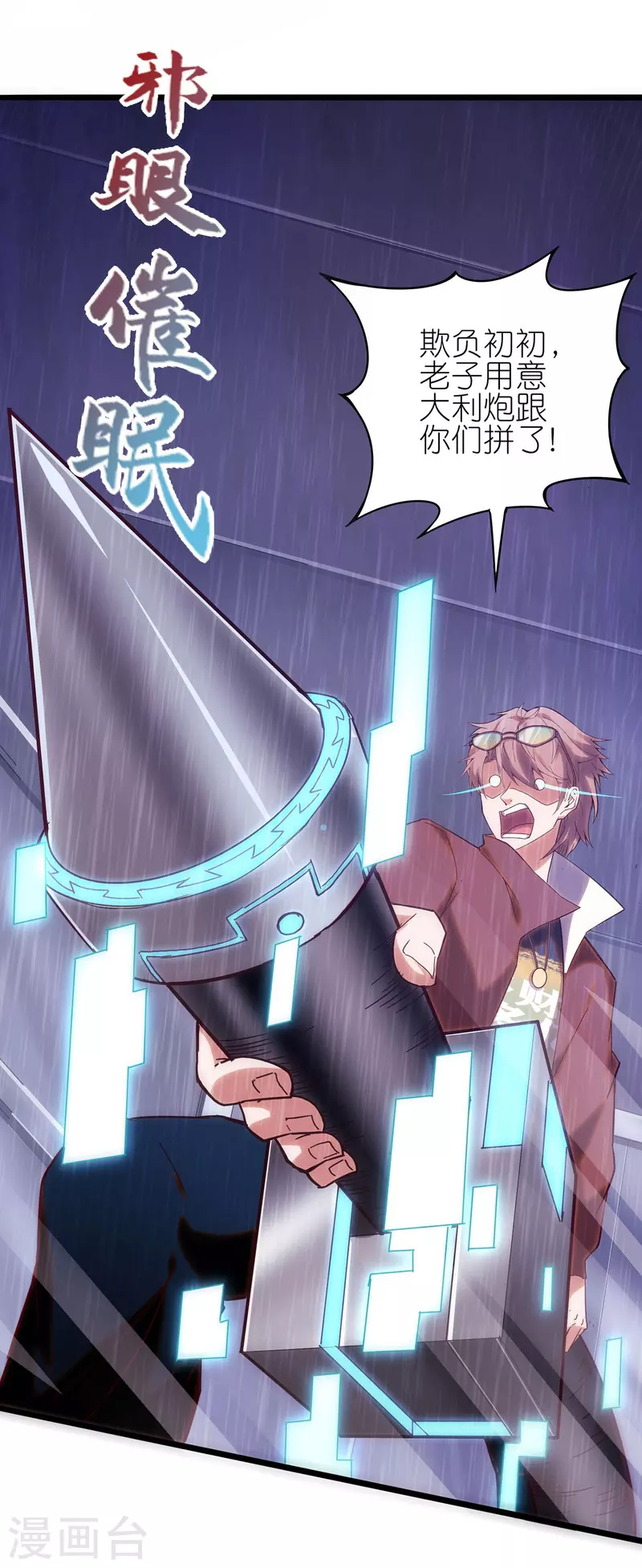 第11话 藏身黑影中的BOSS(1/2)-第17话