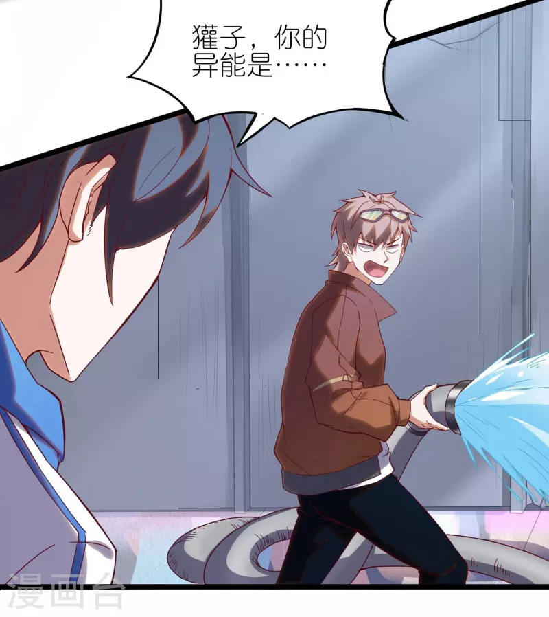 第11话 藏身黑影中的BOSS(1/2)-第17话