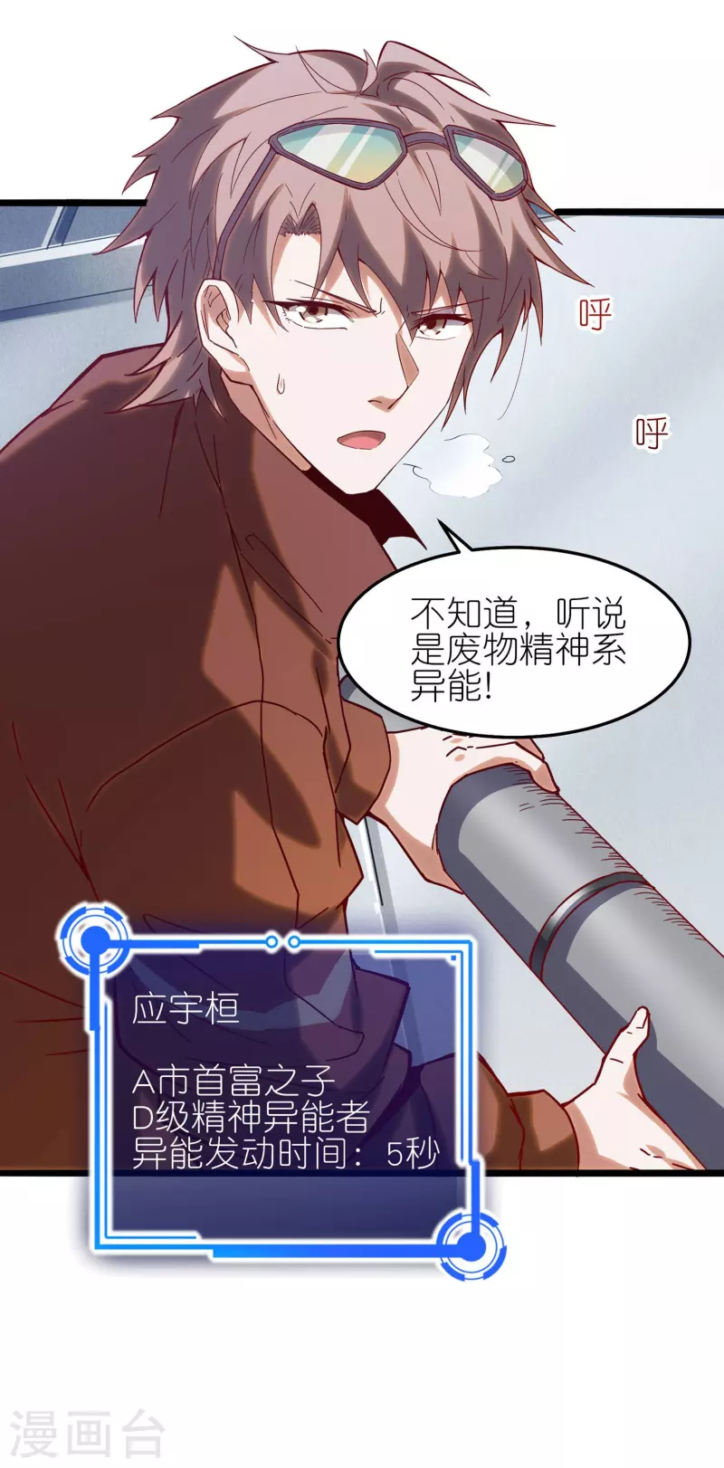 第11话 藏身黑影中的BOSS(1/2)-第17话