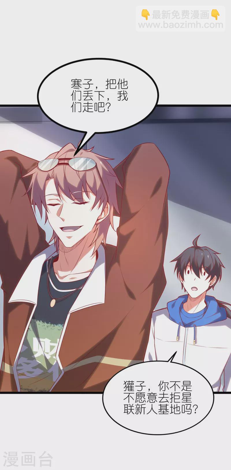 第11话 藏身黑影中的BOSS(1/2)-第17话