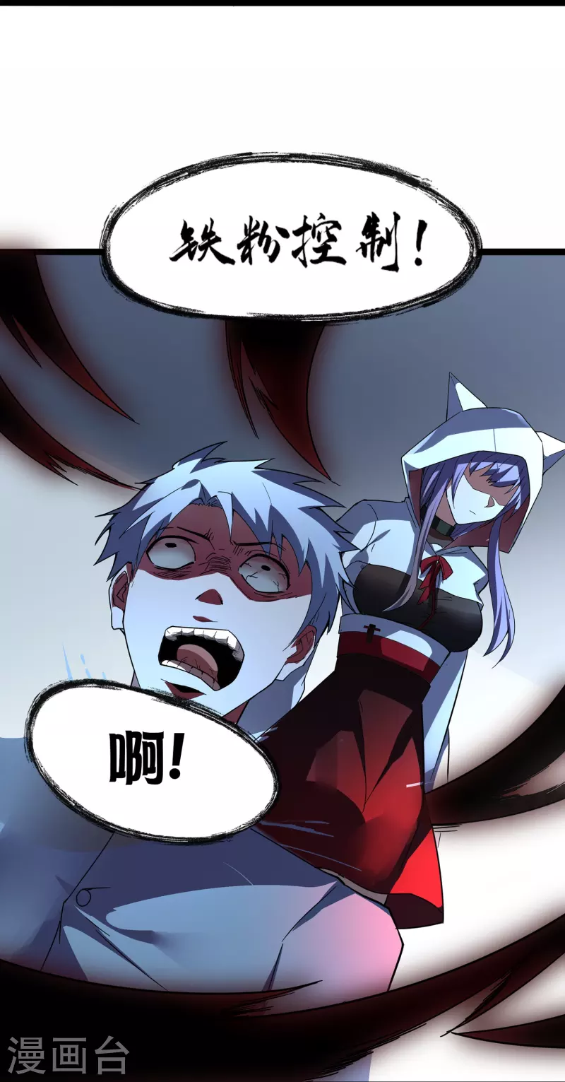 第11话 藏身黑影中的BOSS(1/2)-第17话