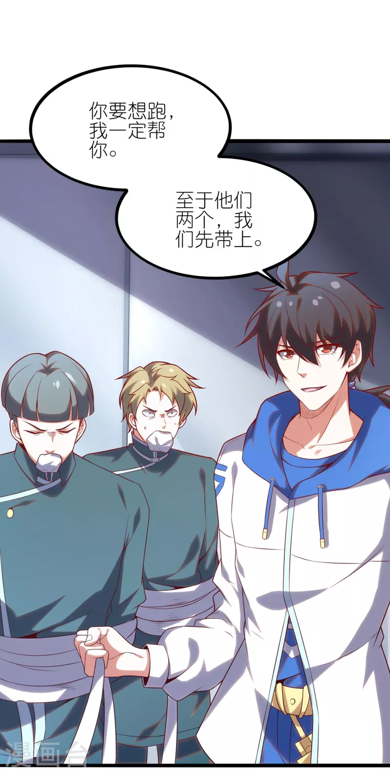 第11话 藏身黑影中的BOSS(1/2)-第17话