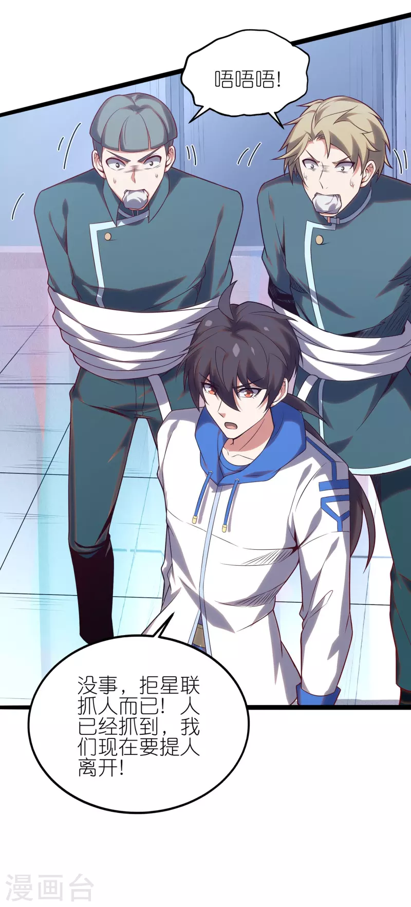 第11话 藏身黑影中的BOSS(1/2)-第17话