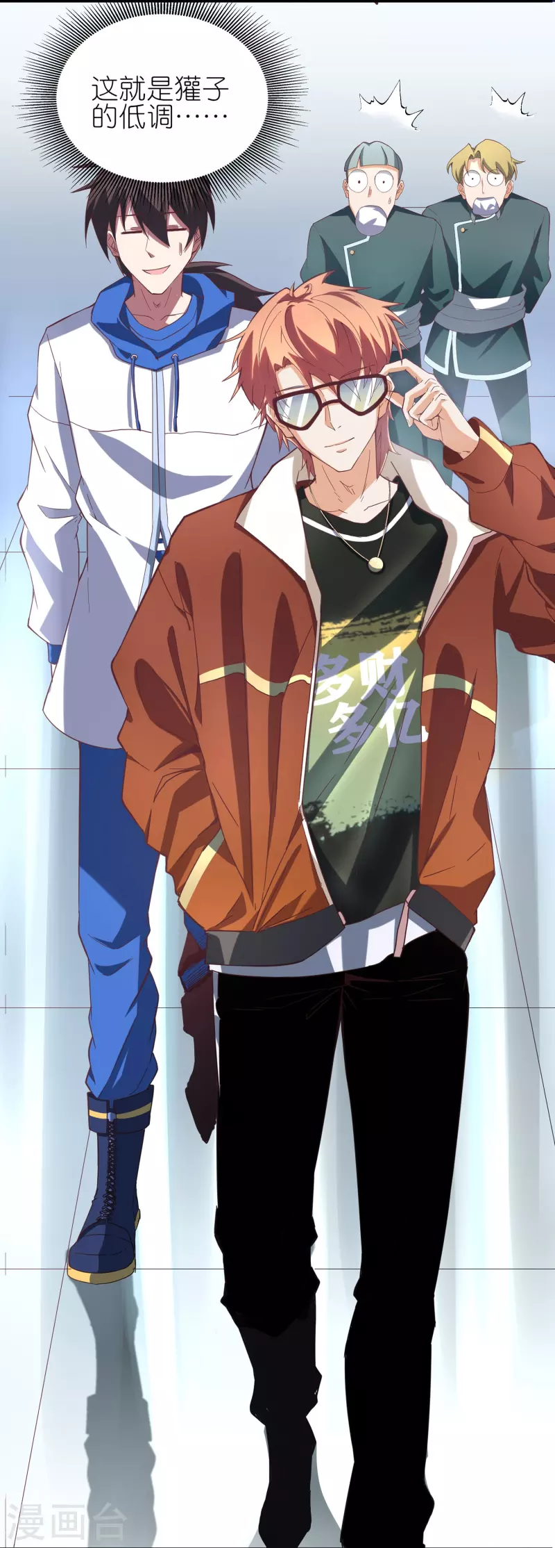 第11话 藏身黑影中的BOSS(1/2)-第17话