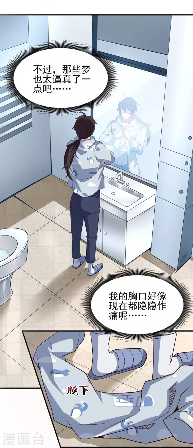 第2话 重生穿越，回到过去！(1/2)-第3话