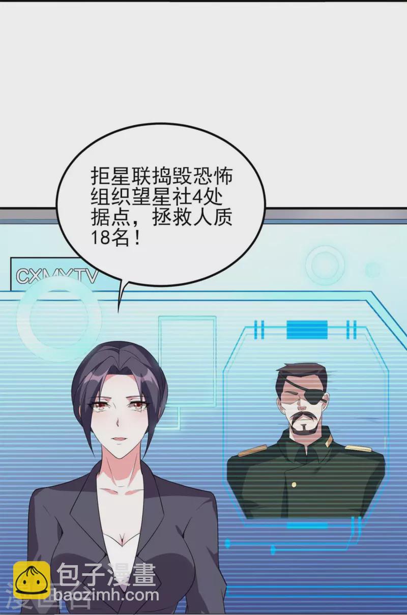 第2话 重生穿越，回到过去！(1/2)-第3话