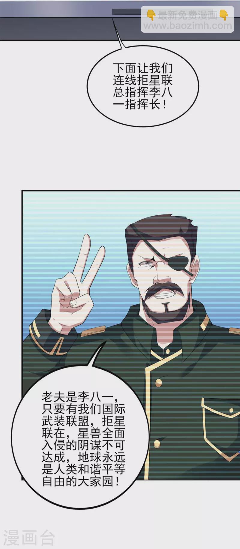 第2话 重生穿越，回到过去！(1/2)-第3话