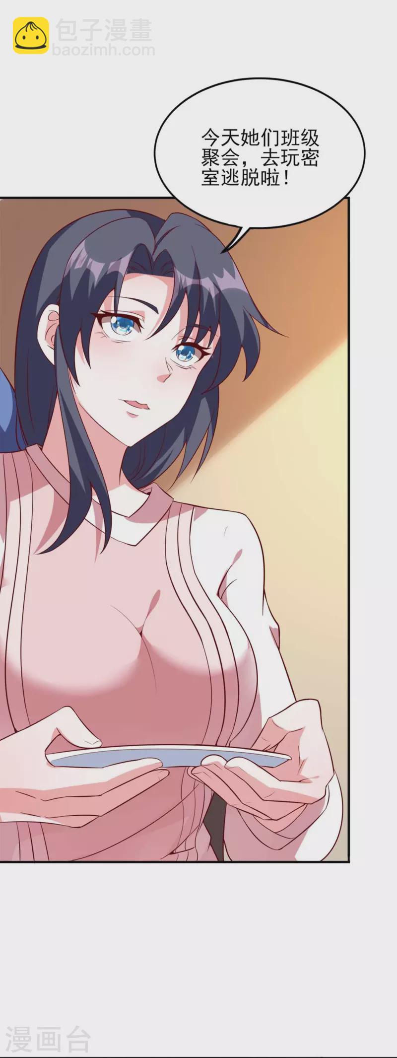 第2话 重生穿越，回到过去！(1/2)-第3话