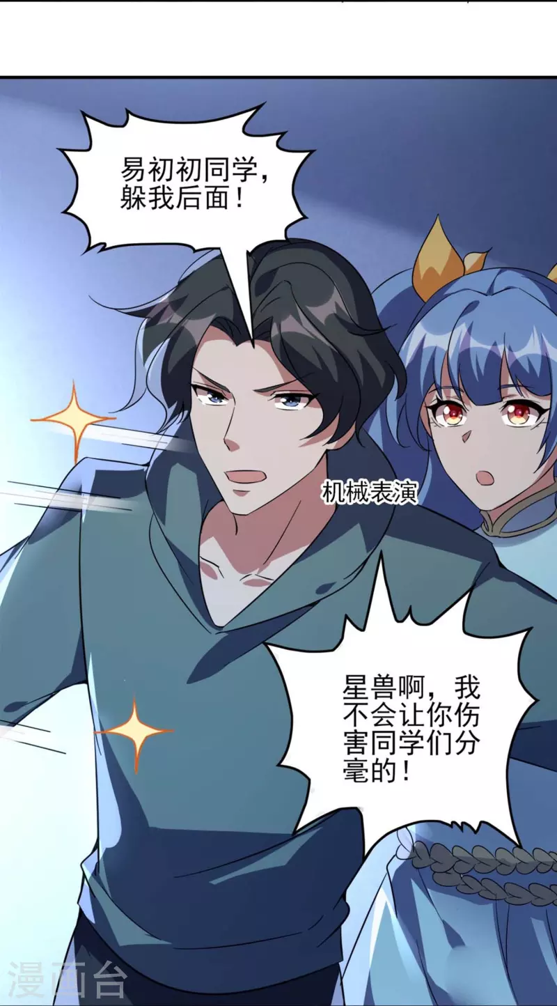 第2话 重生穿越，回到过去！(1/2)-第3话