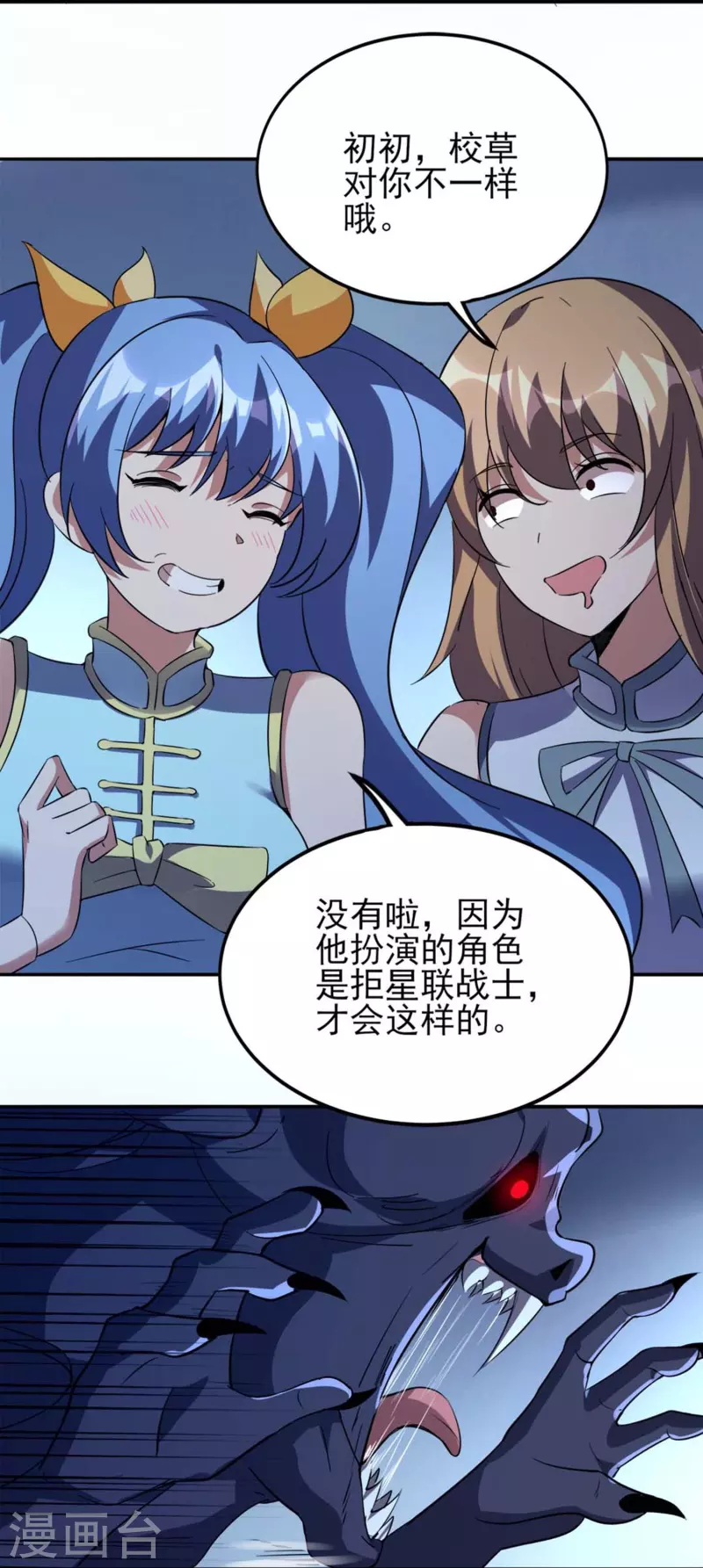 第2话 重生穿越，回到过去！(1/2)-第3话