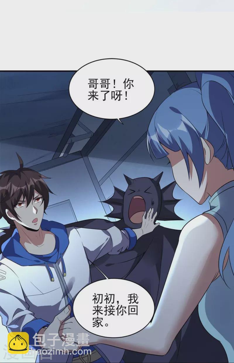 第2话 重生穿越，回到过去！(1/2)-第3话