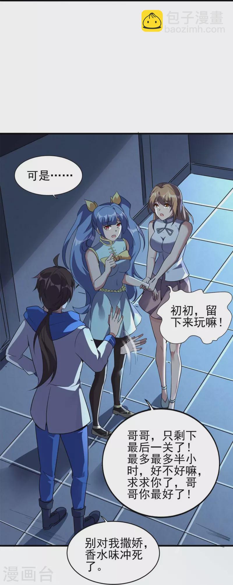 第2话 重生穿越，回到过去！(1/2)-第3话