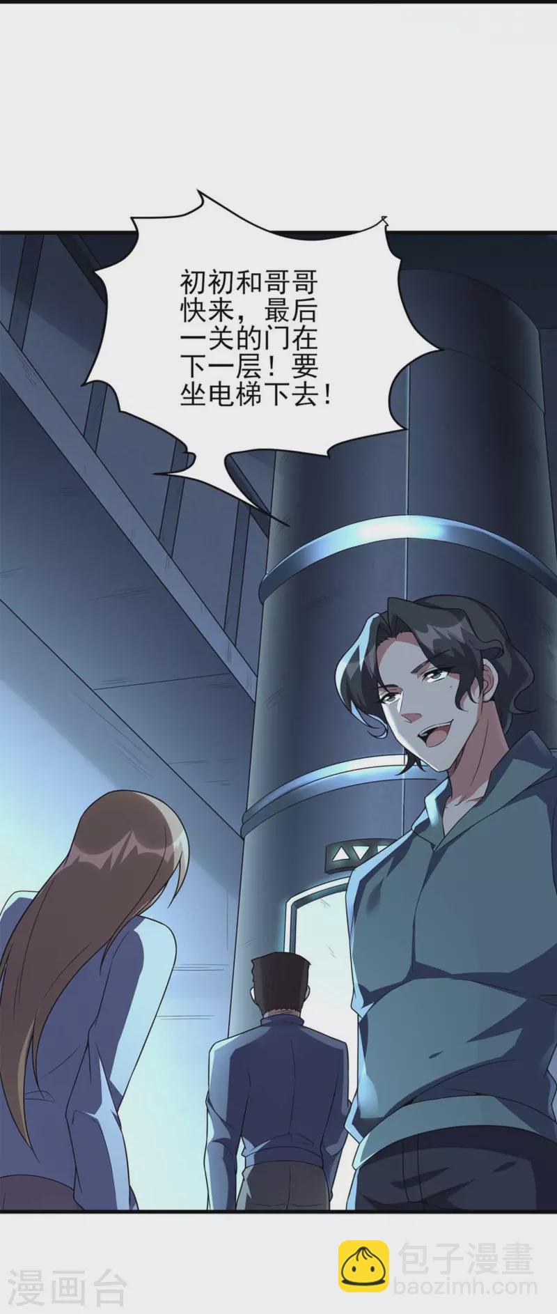 第2话 重生穿越，回到过去！(1/2)-第3话