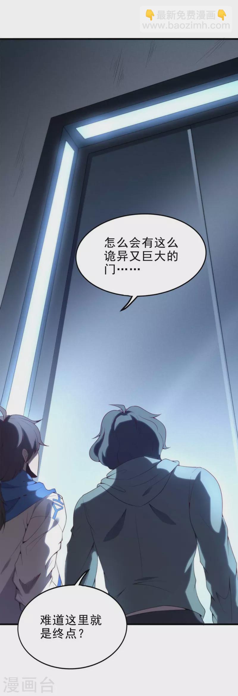 第2话 重生穿越，回到过去！(1/2)-第3话