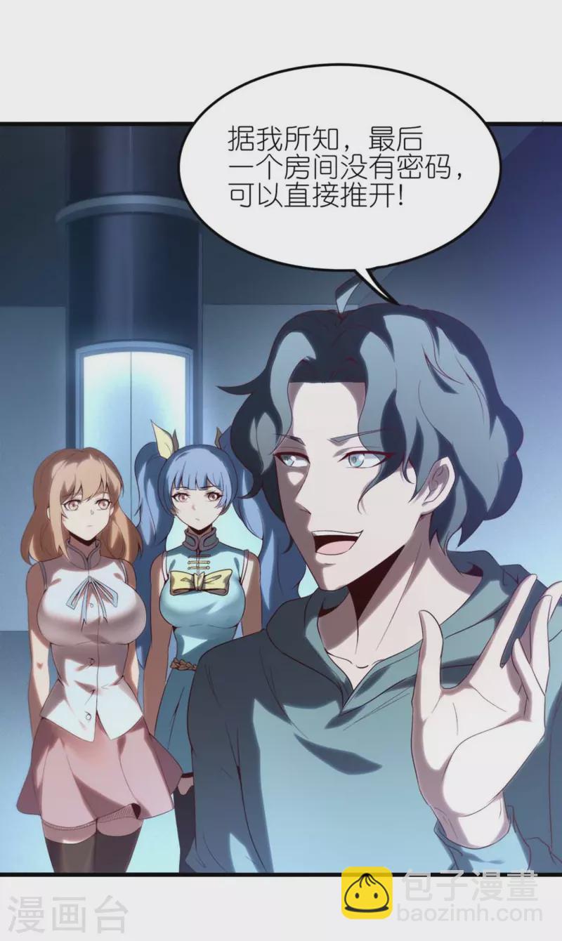 第2话 重生穿越，回到过去！(1/2)-第3话