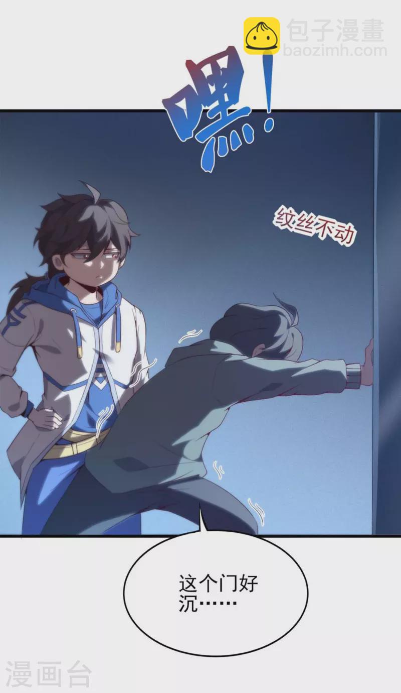 第2话 重生穿越，回到过去！(1/2)-第3话