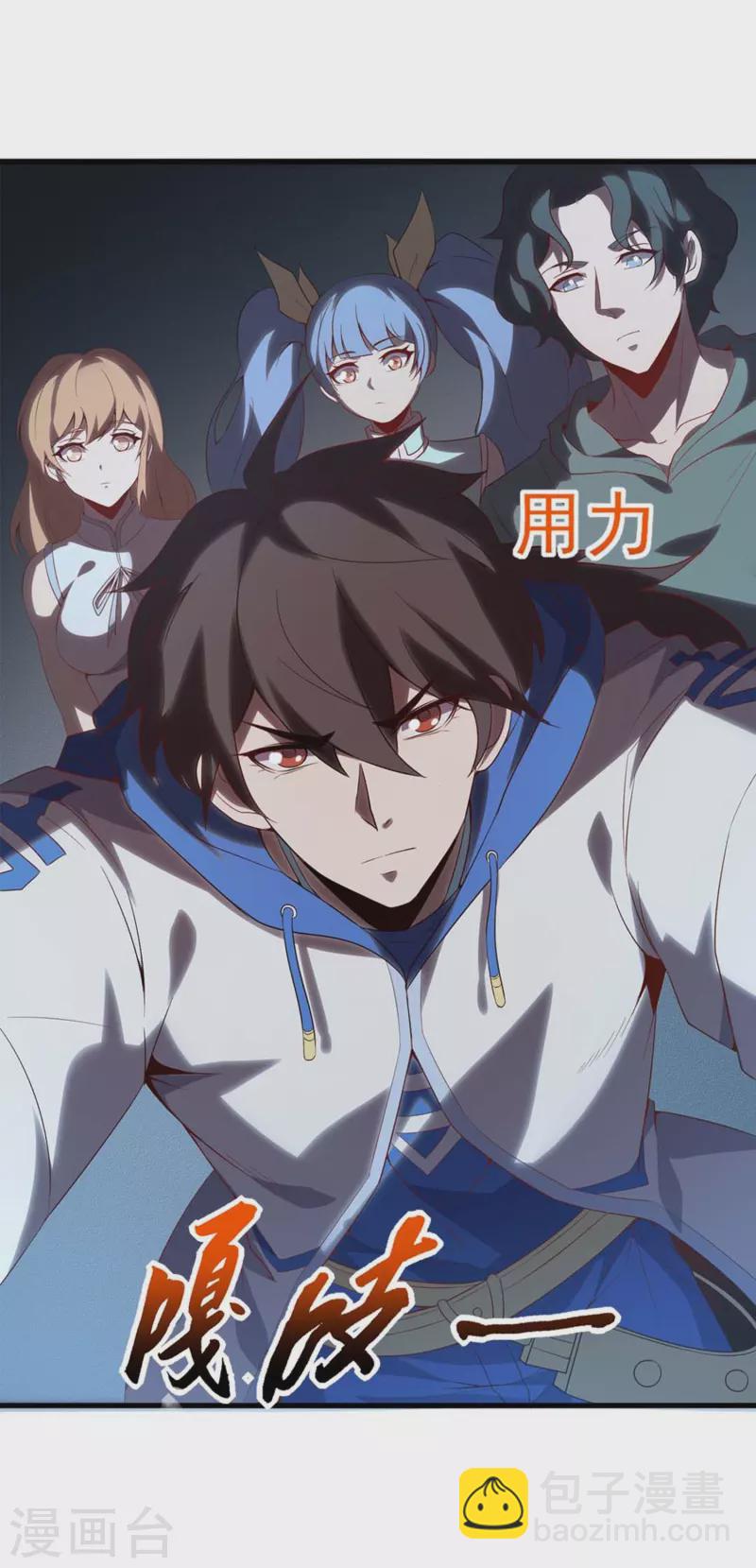 第2话 重生穿越，回到过去！(1/2)-第3话