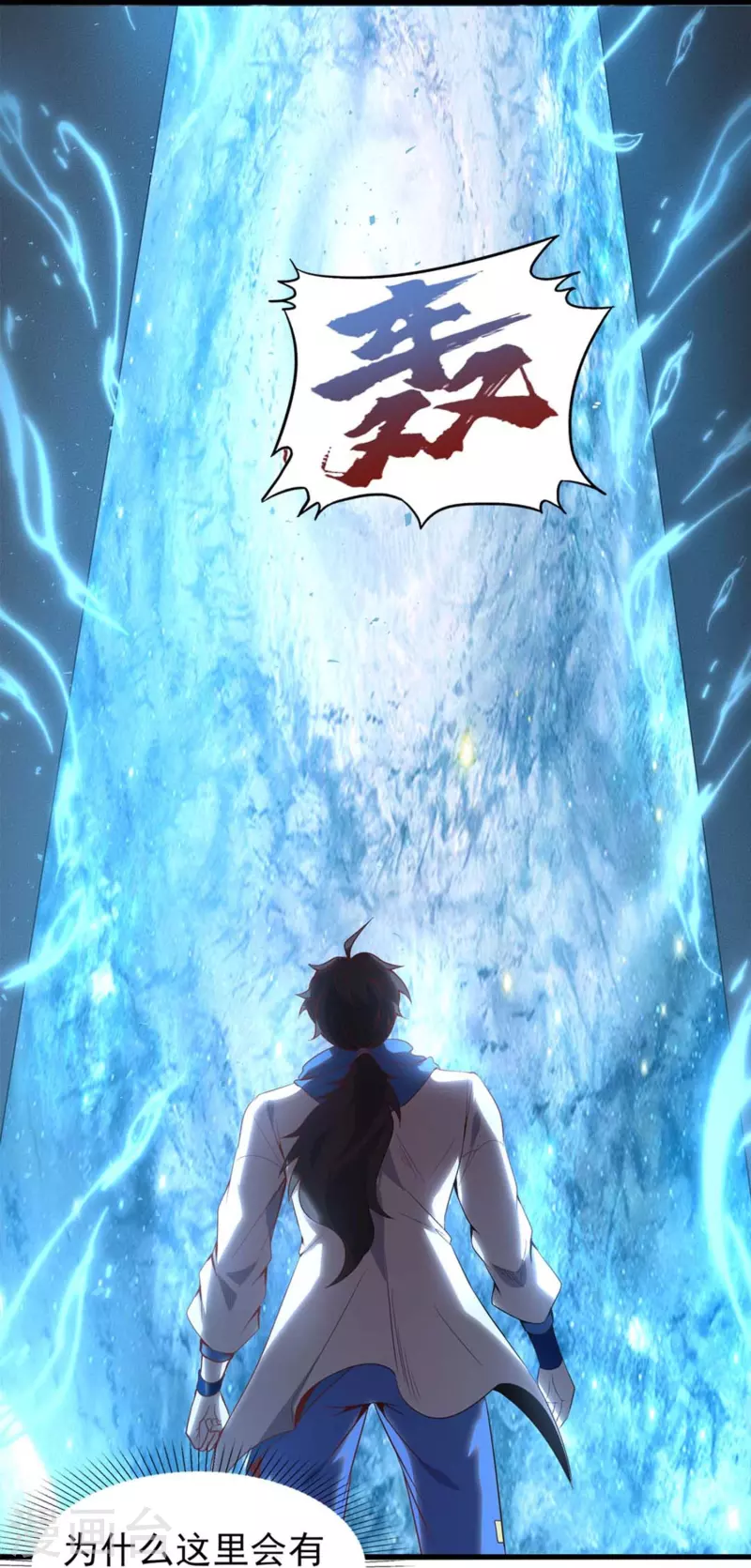 第2话 重生穿越，回到过去！(1/2)-第3话