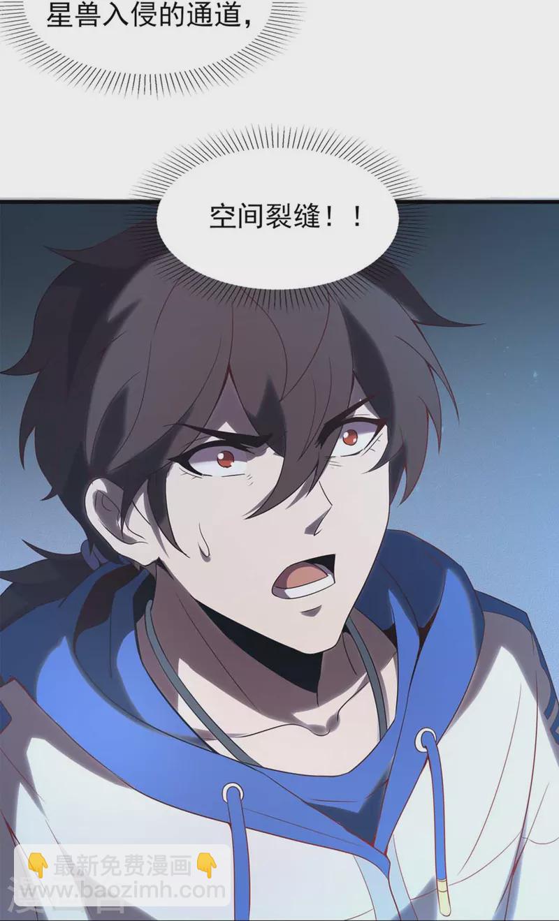 第2话 重生穿越，回到过去！(1/2)-第3话