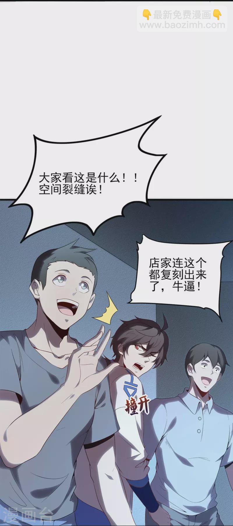 第2话 重生穿越，回到过去！(1/2)-第3话