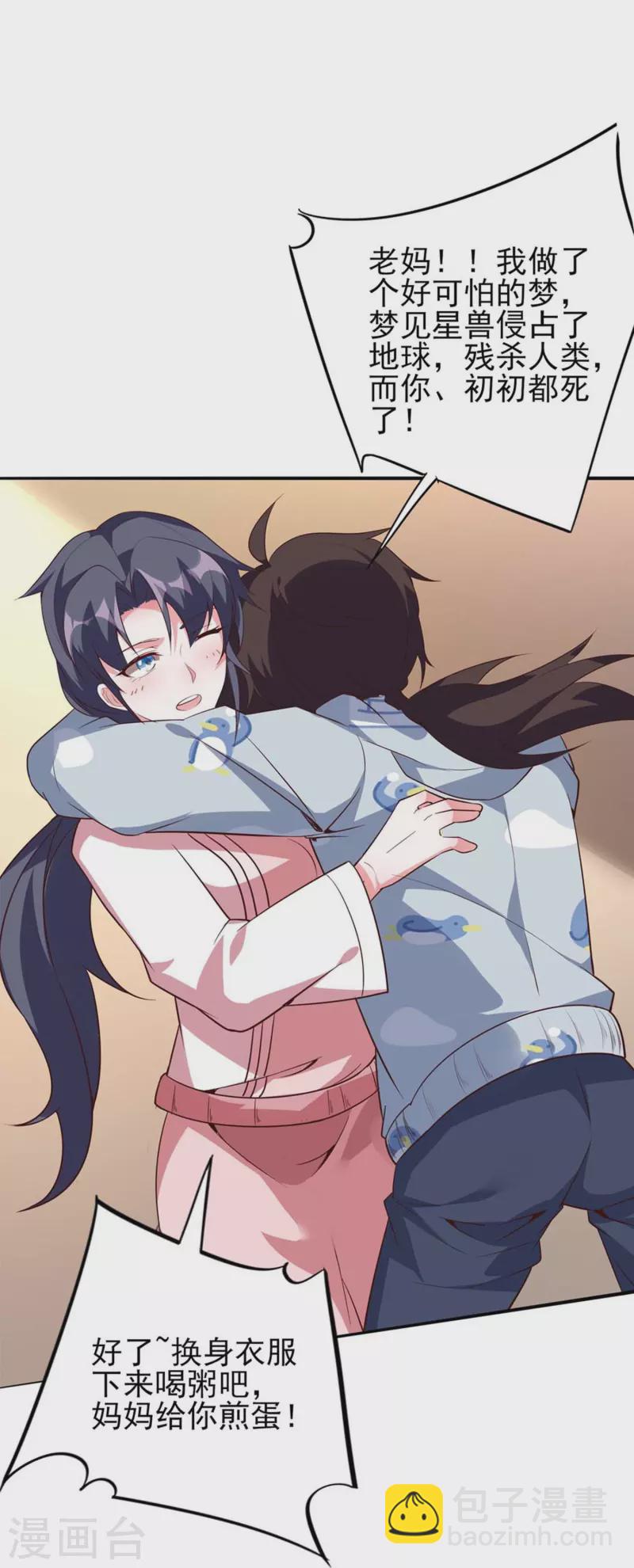 第2话 重生穿越，回到过去！(1/2)-第3话