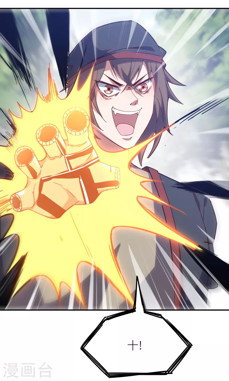 第13话 B级异能者！-第21话