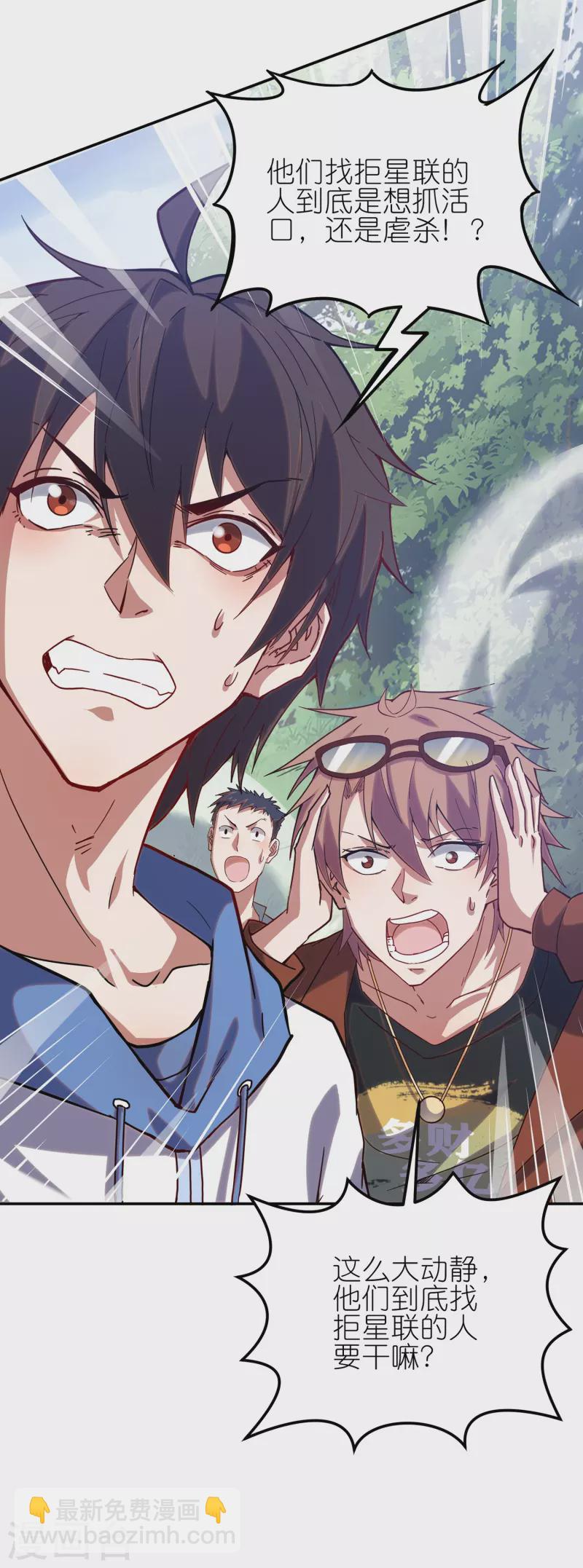 第13话 B级异能者！-第21话