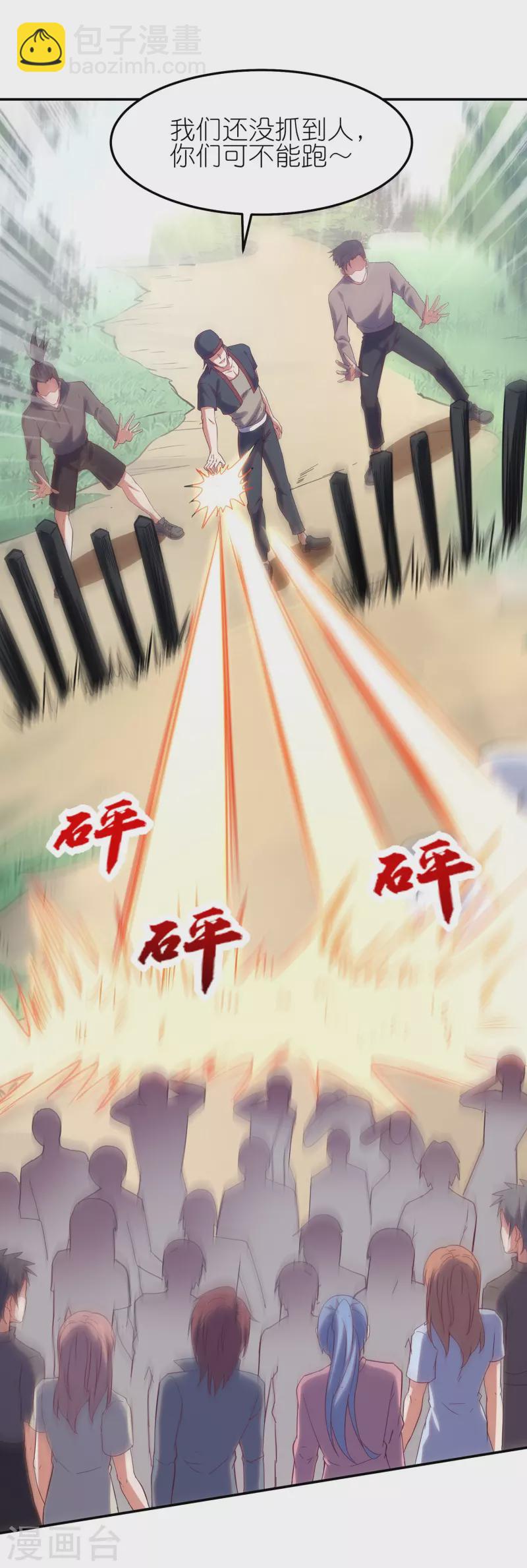 第13话 B级异能者！-第21话