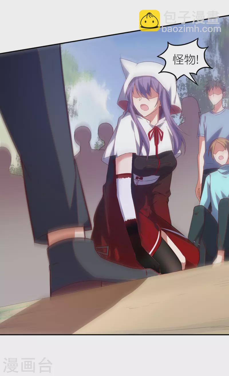 第13话 B级异能者！-第21话