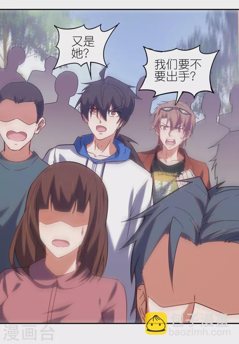 第13话 B级异能者！-第21话